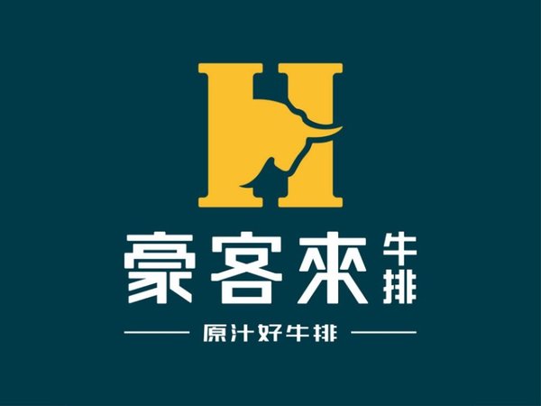 豪客来牛排（国际商品城店的图标