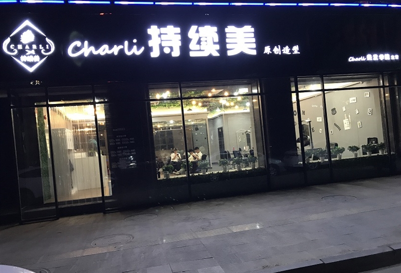 charli持续美大明星的图标